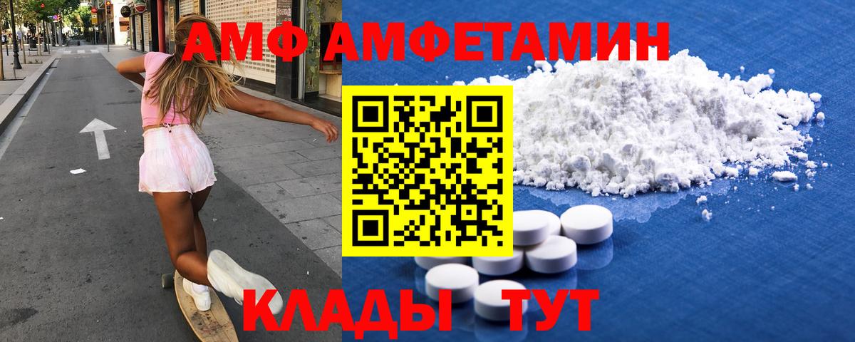 Amphetamine 97%  Amphetamine  Севастополь  Вход с VPN 