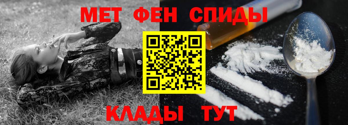 Амфетамин VHQ Севастополь