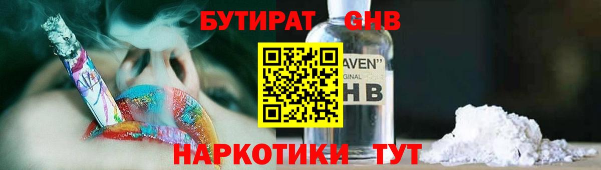 Бутират оксана Севастополь