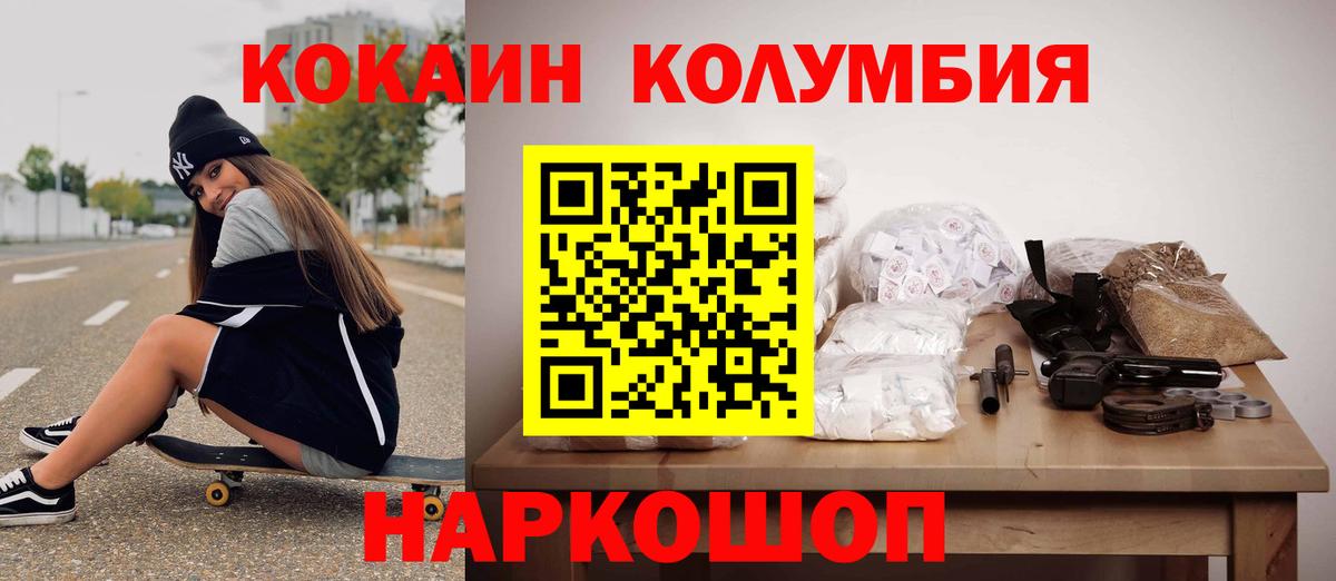 Севастополь  КОКАИН VHQ  Кокаин FishScale  Вход с VPN 