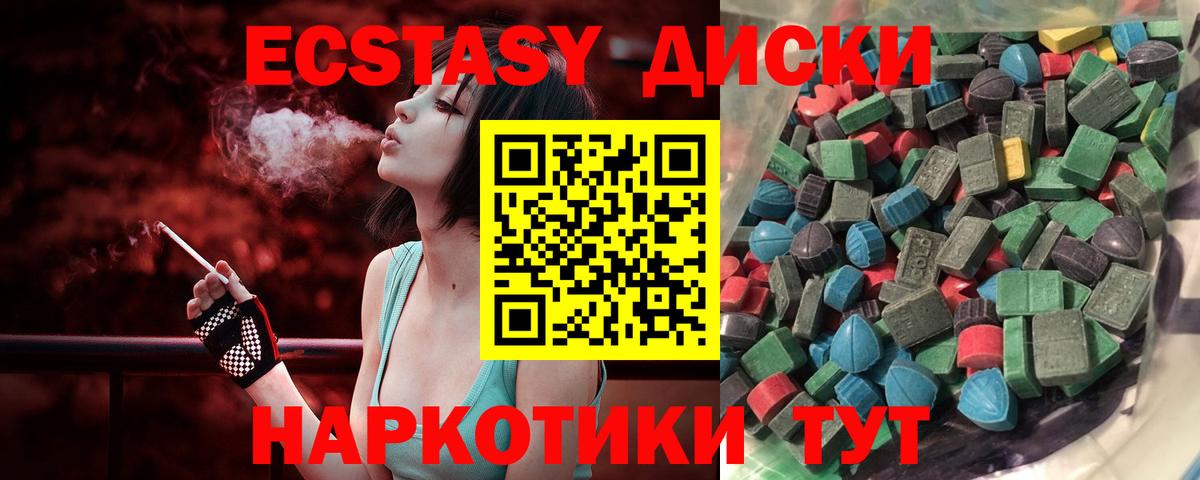 Севастополь  магазин  наркотиков  ЭКСТАЗИ  Вход с VPN  Ecstasy 280мг  Экстази Cube 