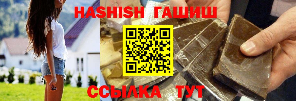ГАШ  Гашиш Изолятор  Вход с VPN  Севастополь 