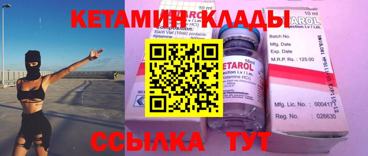 КЕТАМИН VHQ  Кетамин VHQ  Севастополь  Вход с VPN 