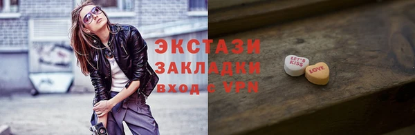 экстази Абдулино
