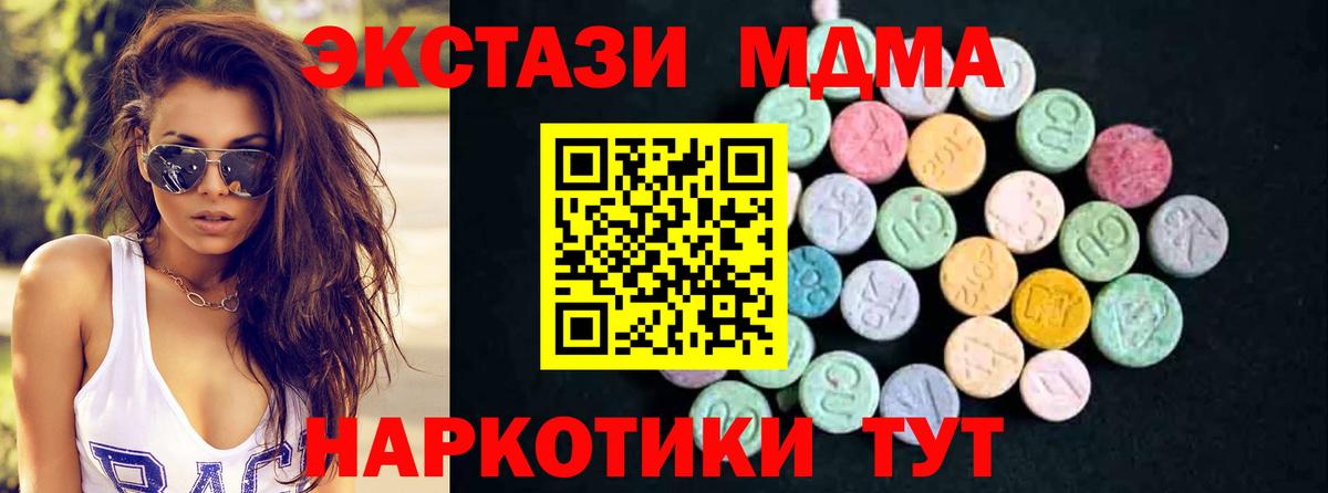 МДМА  МДМА VHQ  Вход с VPN  Севастополь 