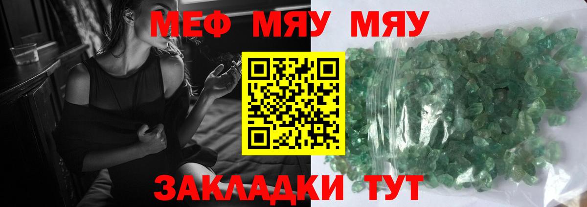 наркота  Вход с VPN  МЯУ-МЯУ кристаллы  Меф  Меф    ССЫЛКА  Мефедрон мука  Севастополь 