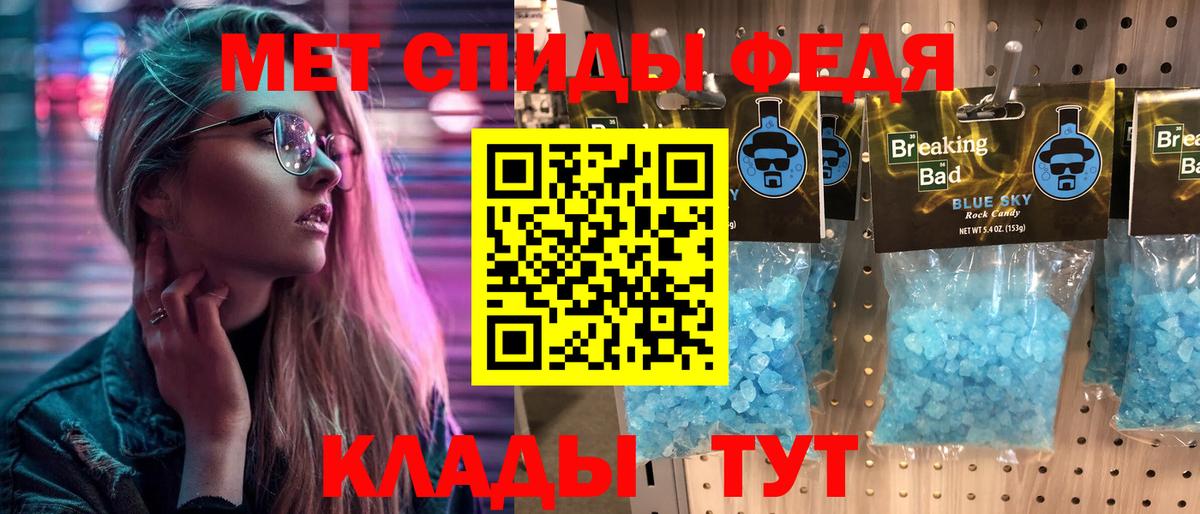 Первитин Methamphetamine  Вход с VPN  Севастополь 