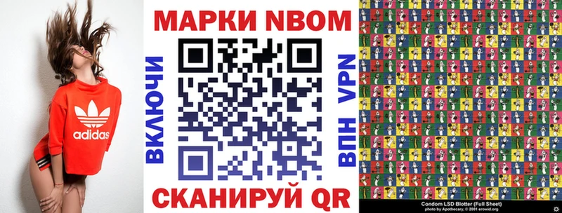 что такое   Севастополь  Наркотические марки 1500мкг 