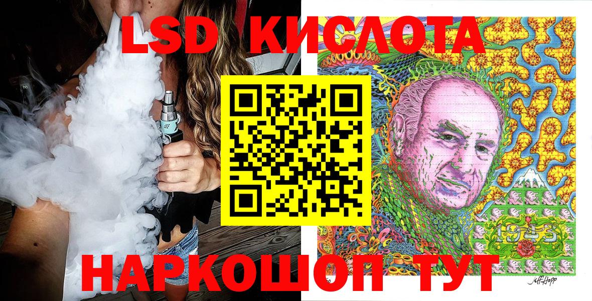 Севастополь  Наркотические марки 1500мкг  наркотики  Вход с VPN 