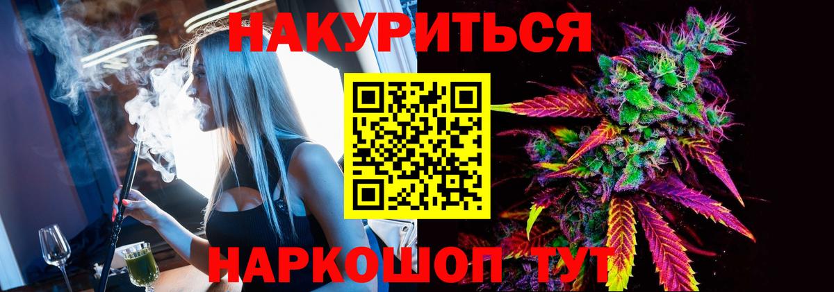 Мефедрон   Канабис  Вход с VPN  Севастополь  МЕТАДОН  ГАШ  COCAIN 